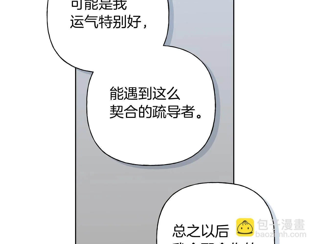 第20话 我需要你 第111页