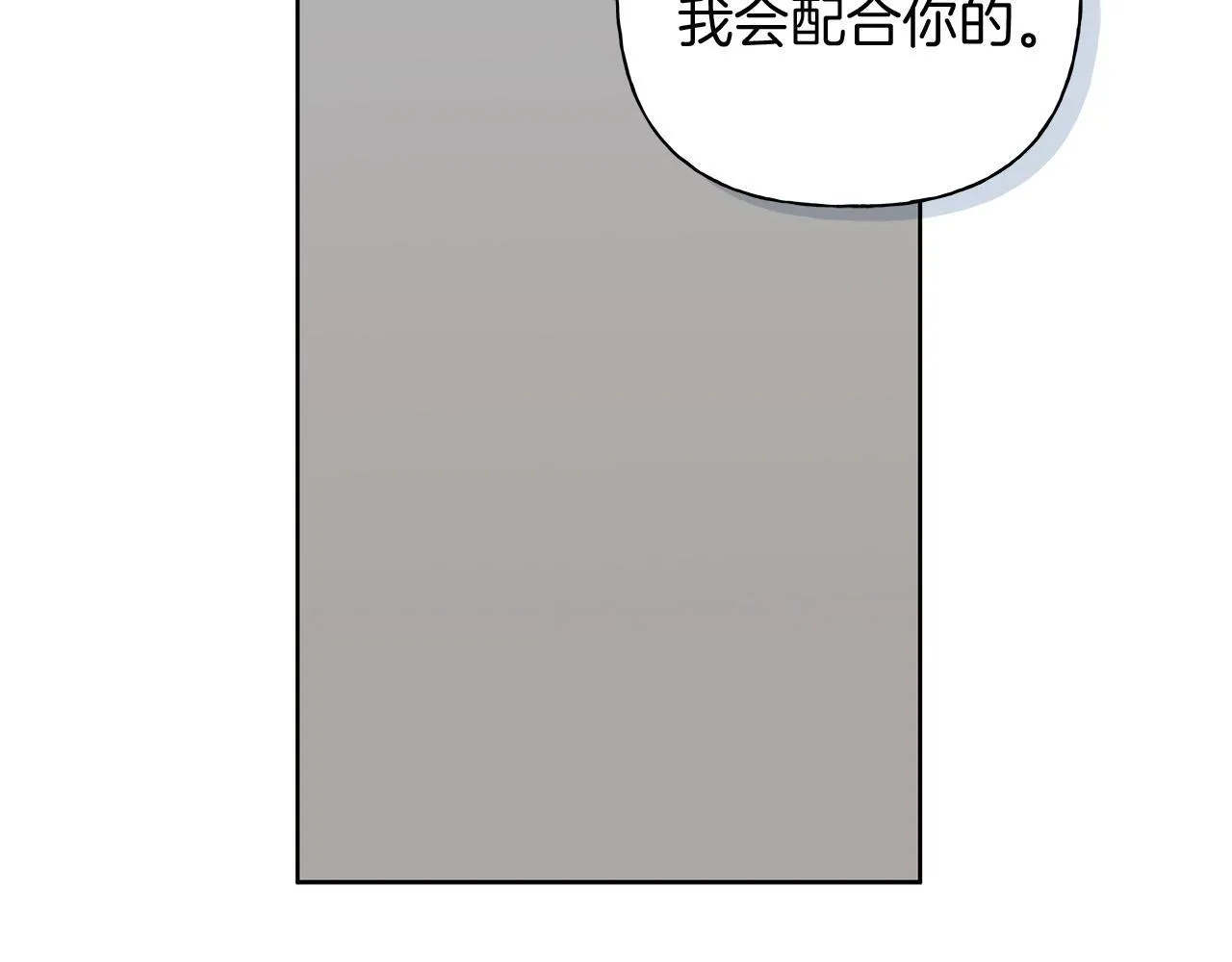 第20话 我需要你 第112页