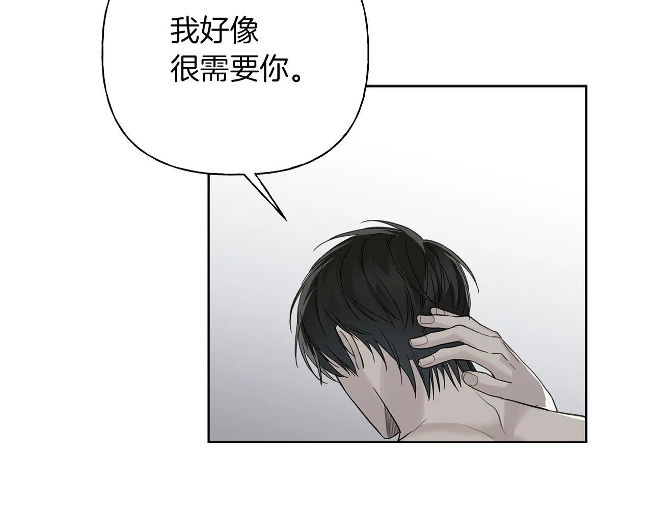 第20话 我需要你 第115页