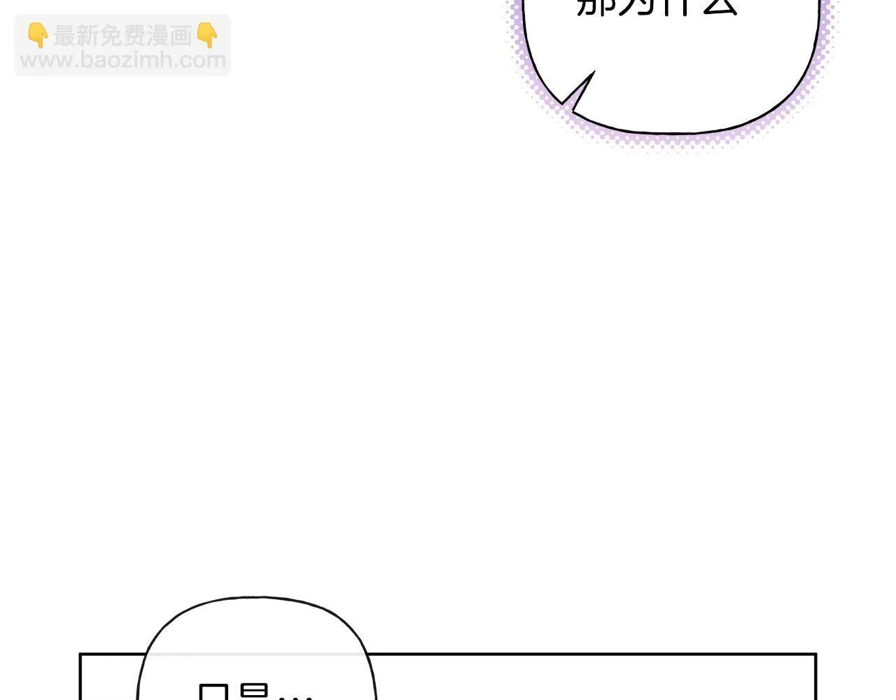 第20话 我需要你 第123页