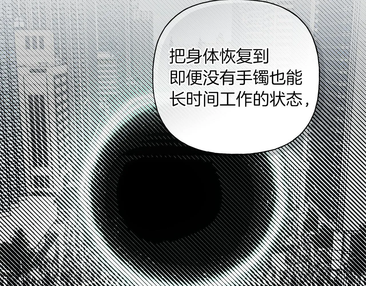 第20话 我需要你 第128页