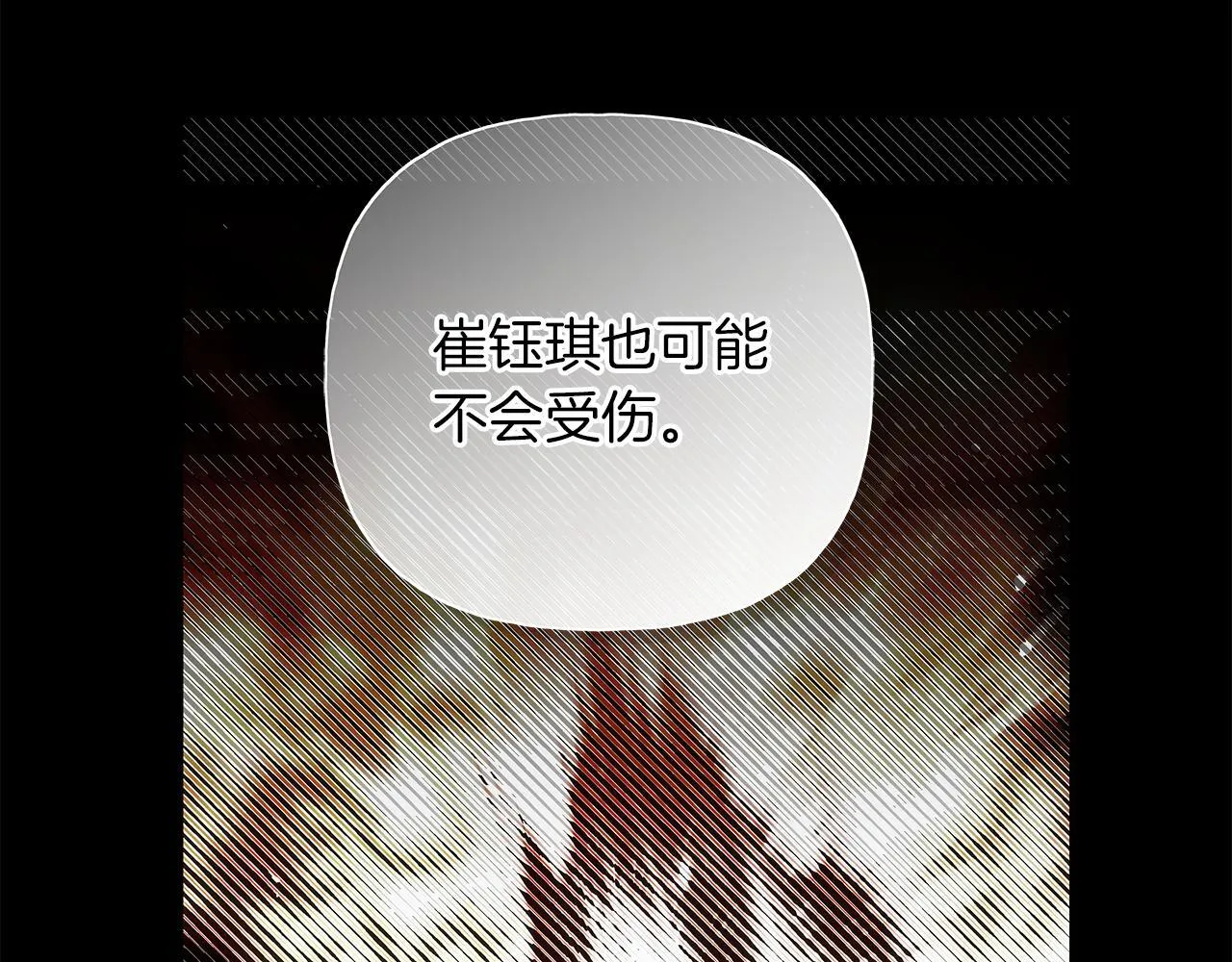 第20话 我需要你 第131页