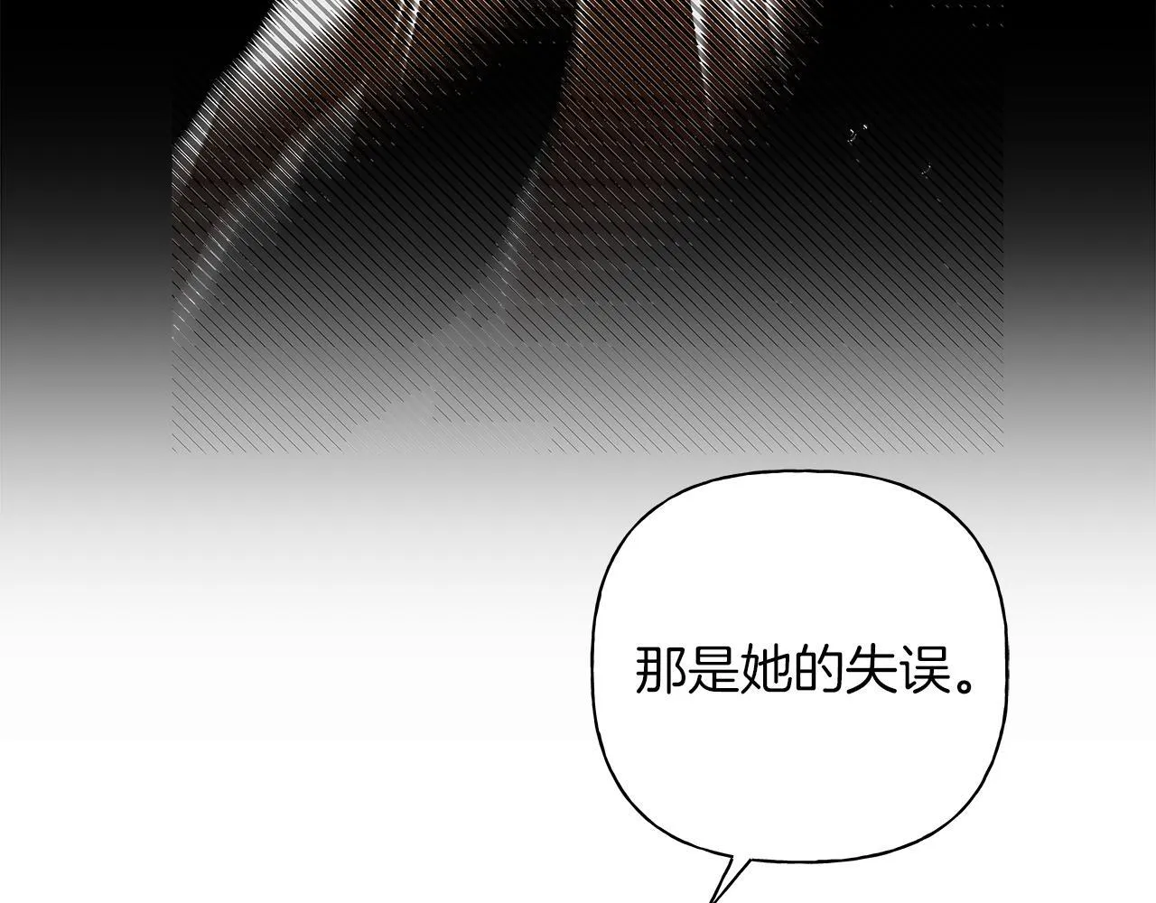 第20话 我需要你 第133页