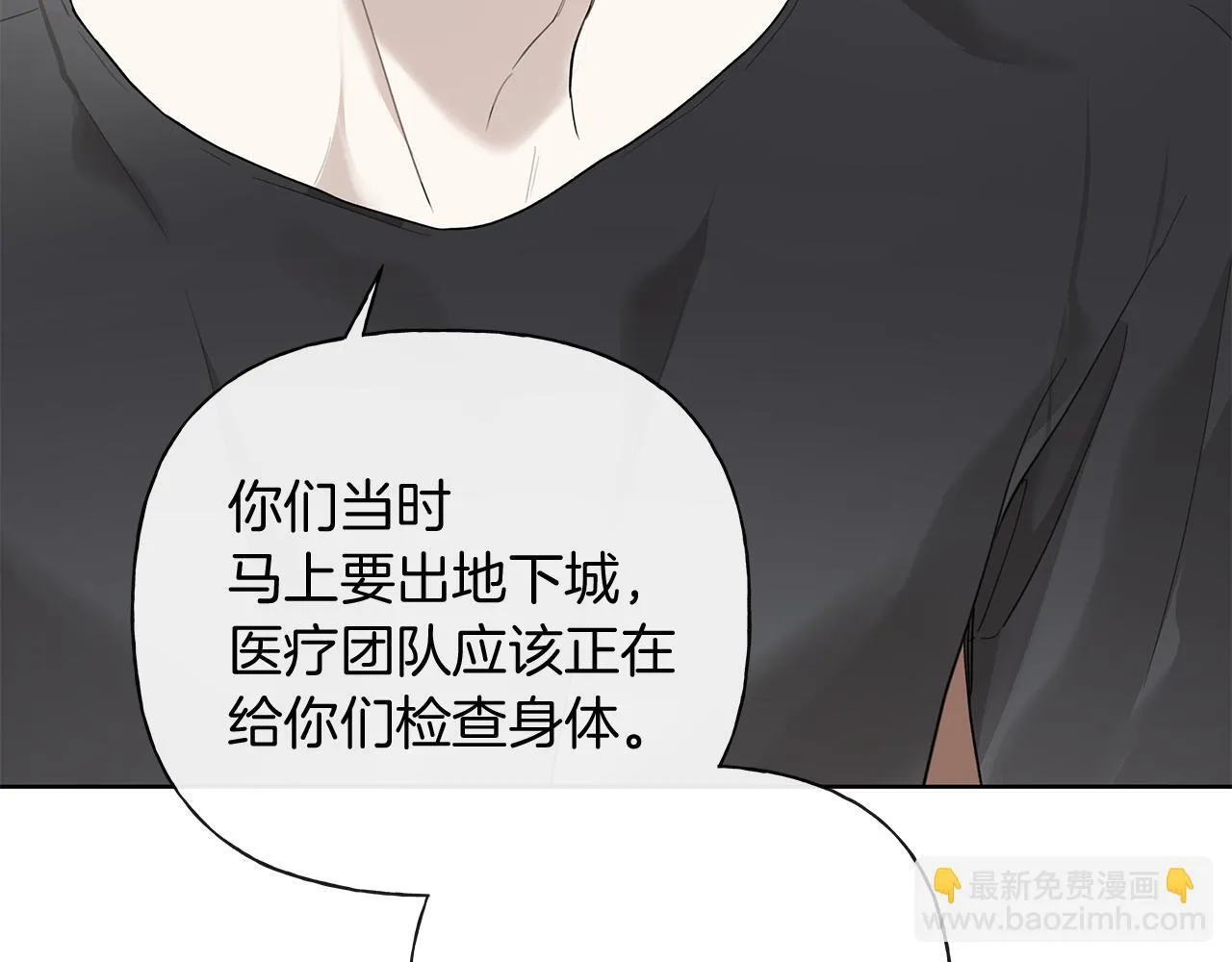 第20话 我需要你 第135页