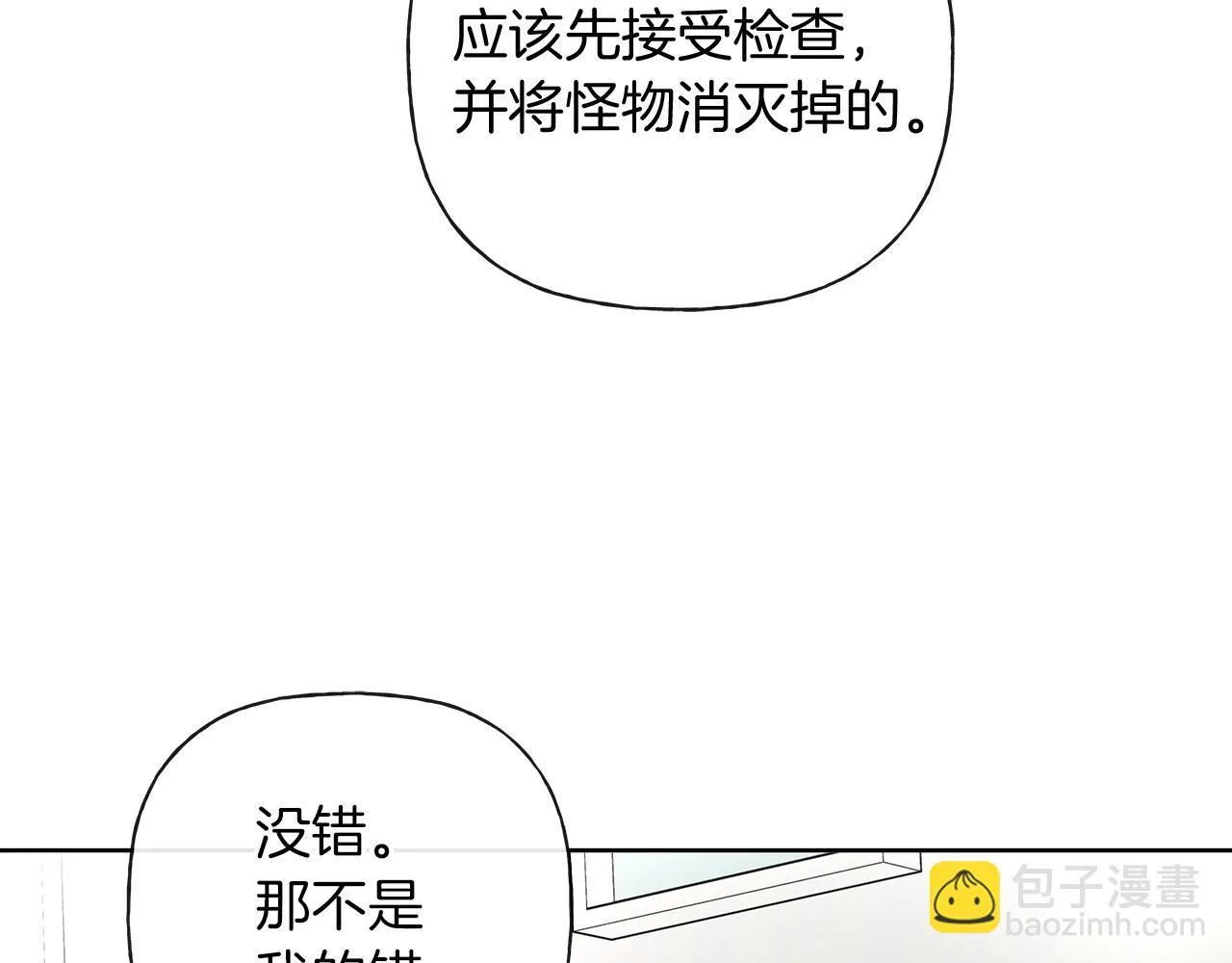 第20话 我需要你 第136页