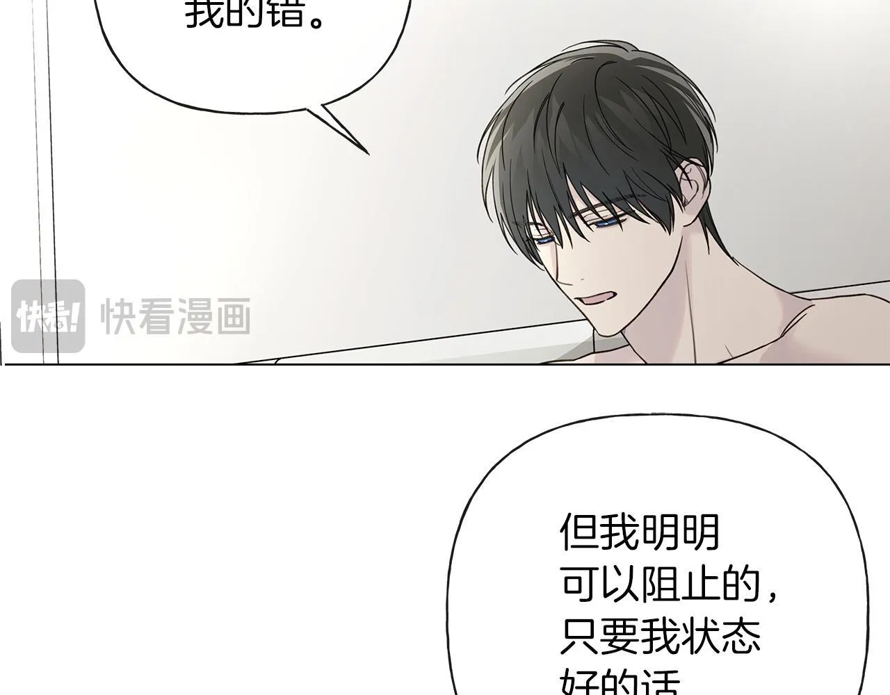 第20话 我需要你 第137页