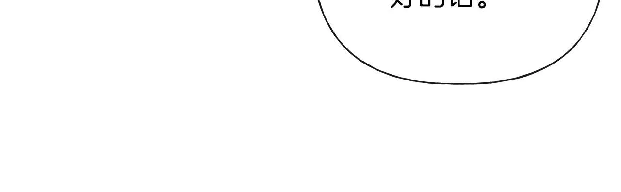 第20话 我需要你 第138页