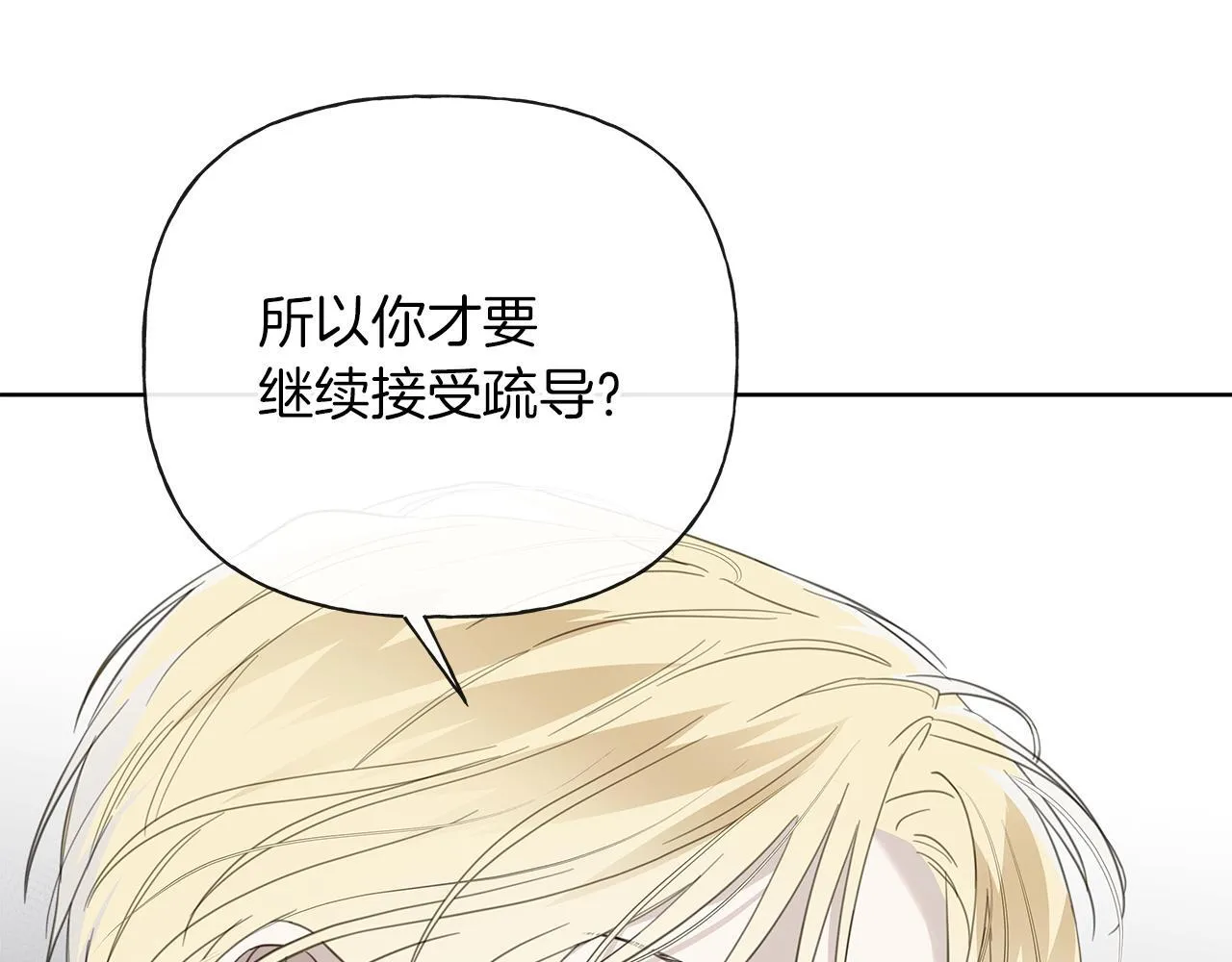 第20话 我需要你 第139页