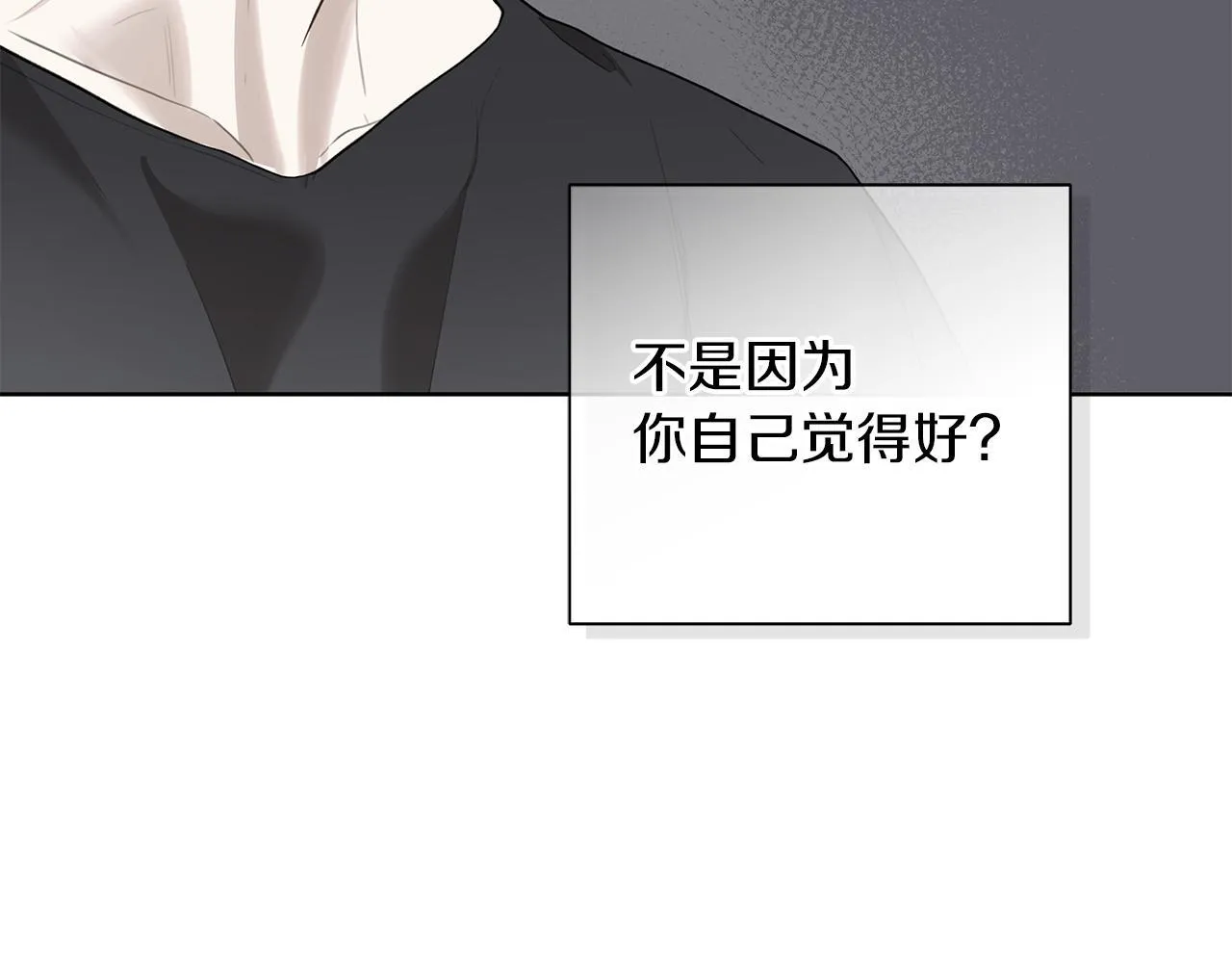 第20话 我需要你 第141页