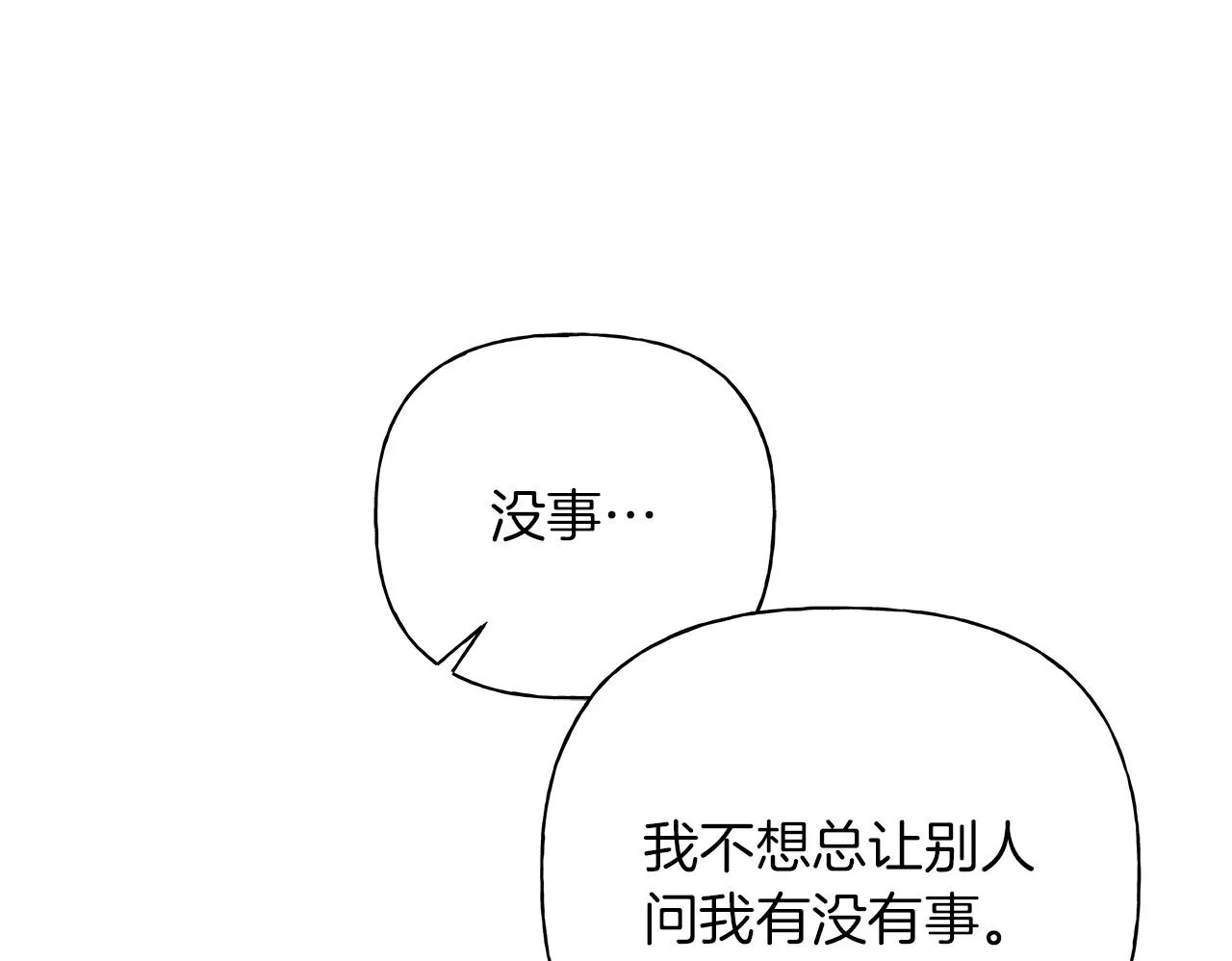 第20话 我需要你 第150页