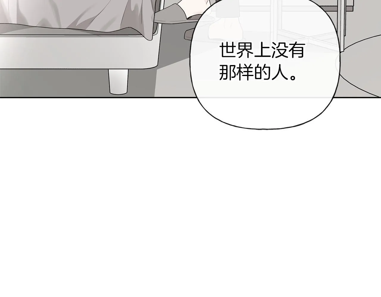 第20话 我需要你 第155页