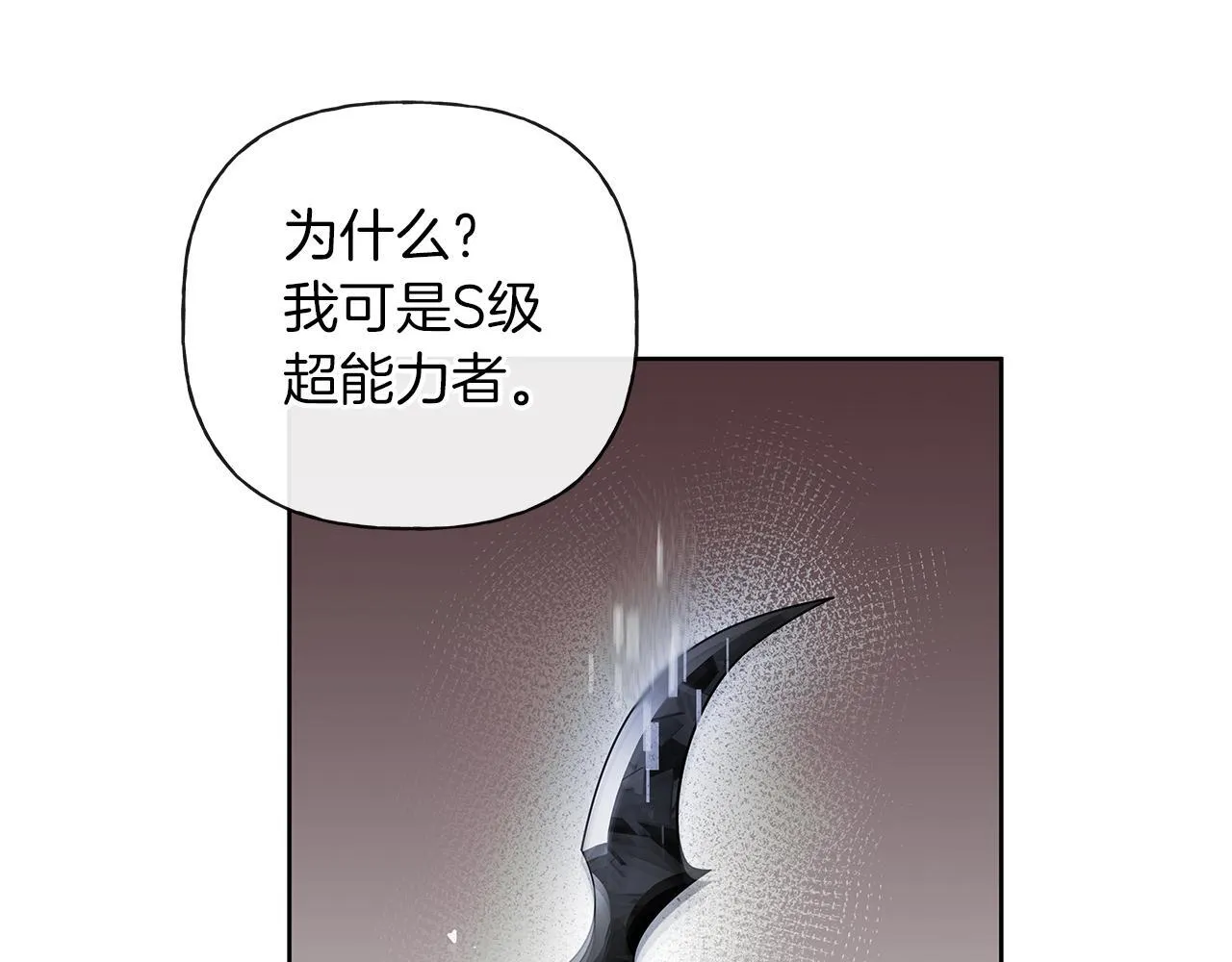 第20话 我需要你 第156页