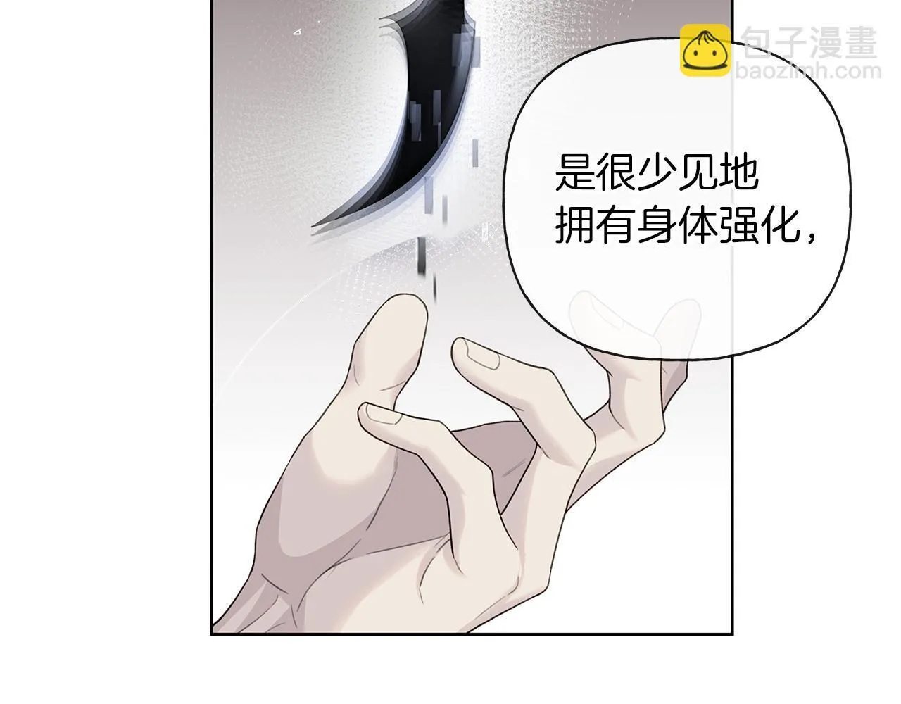 第20话 我需要你 第157页