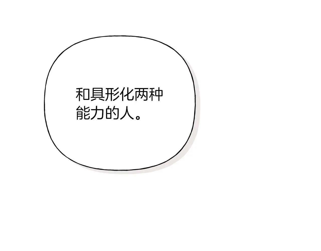 第20话 我需要你 第158页