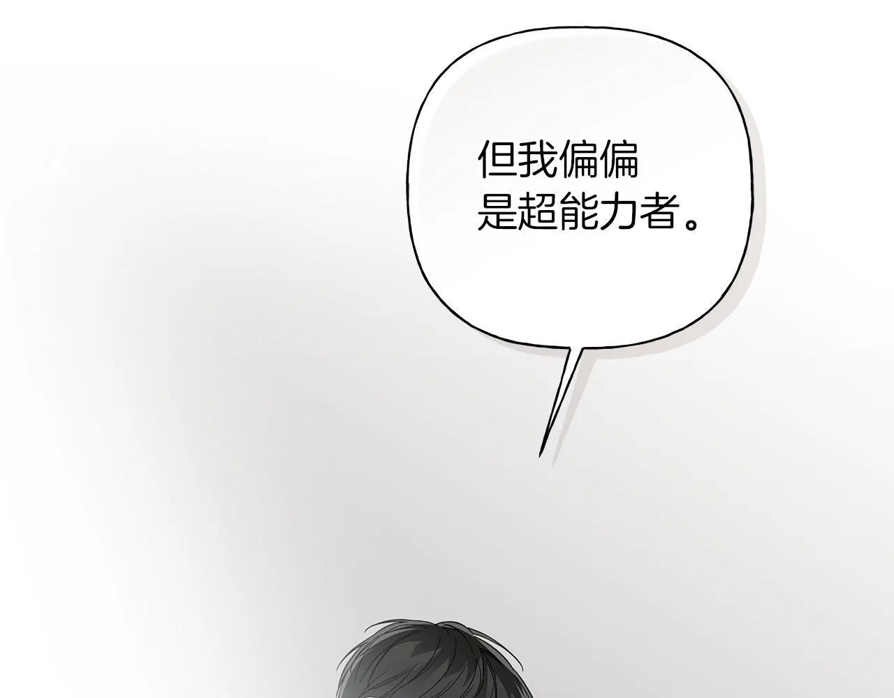 第20话 我需要你 第159页