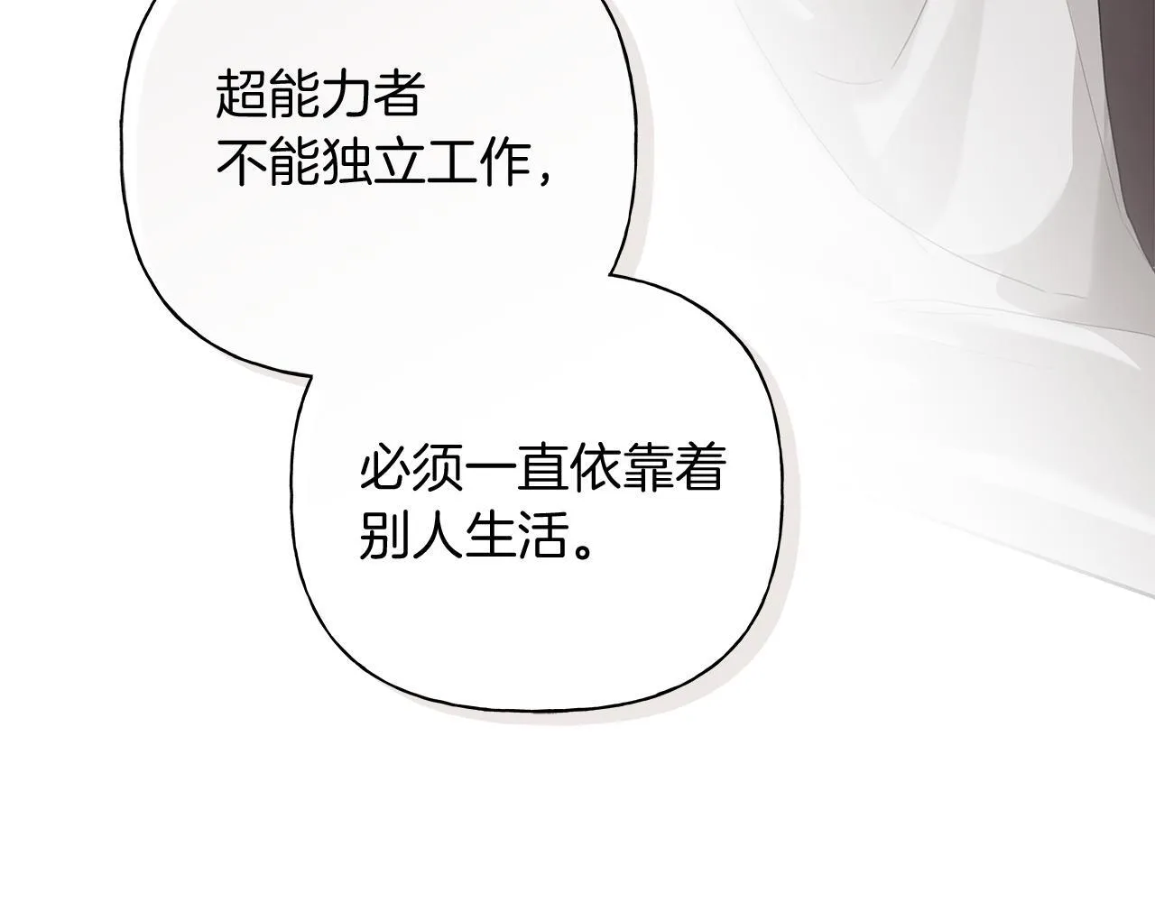 第20话 我需要你 第161页