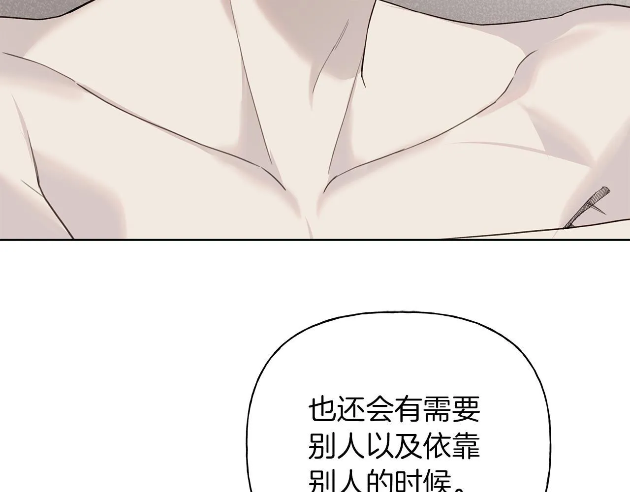 第20话 我需要你 第170页