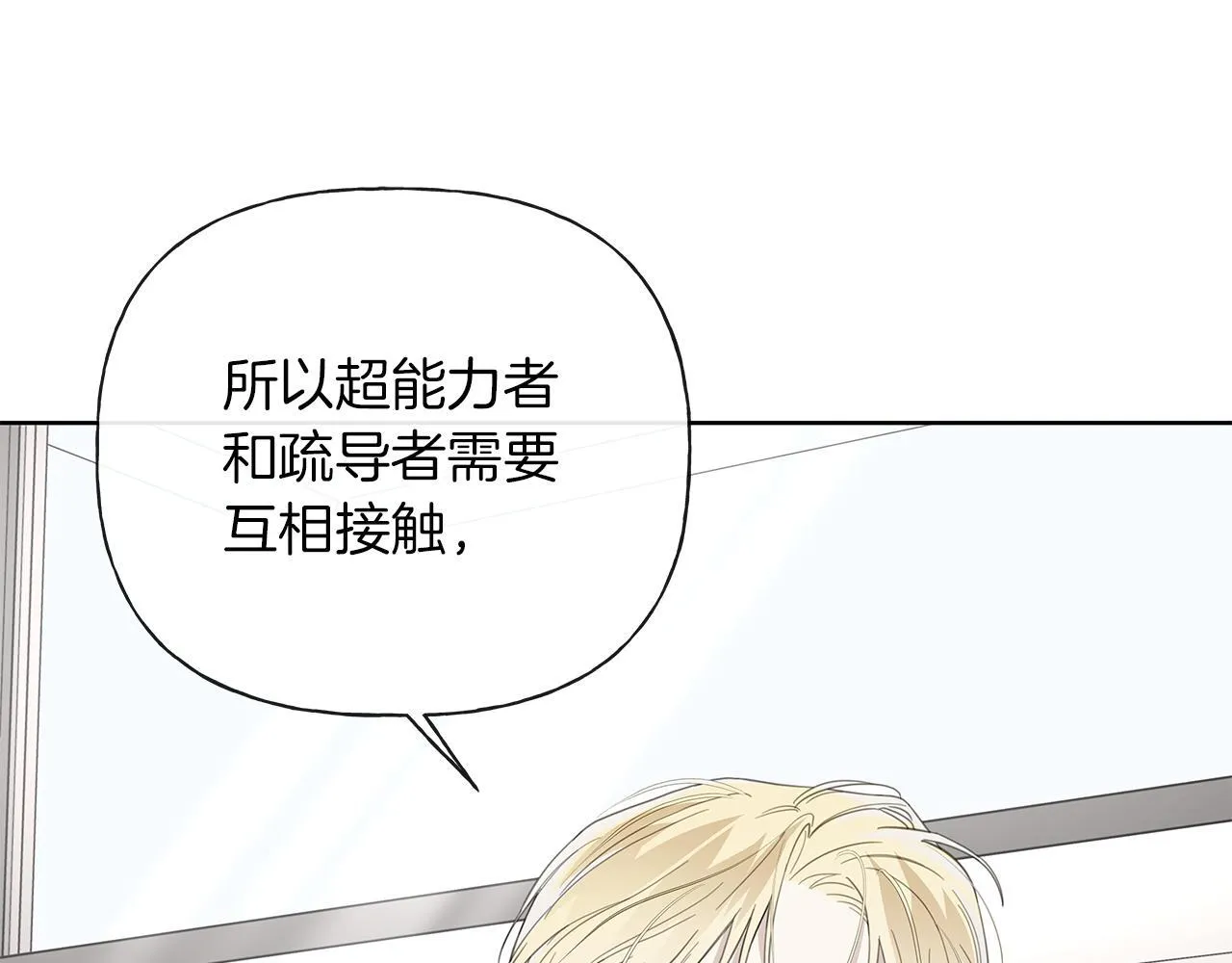 第20话 我需要你 第172页