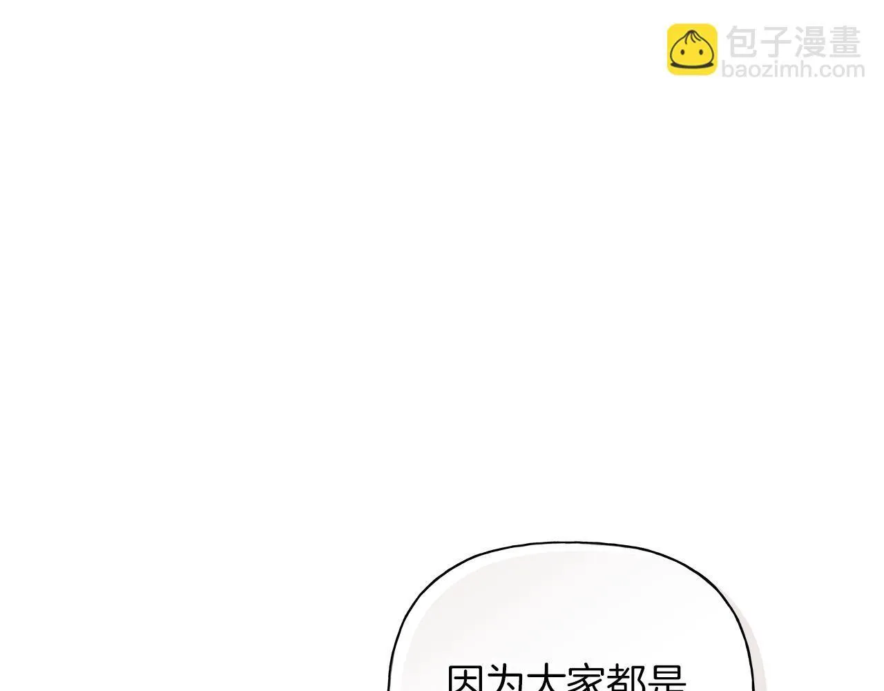 第20话 我需要你 第175页