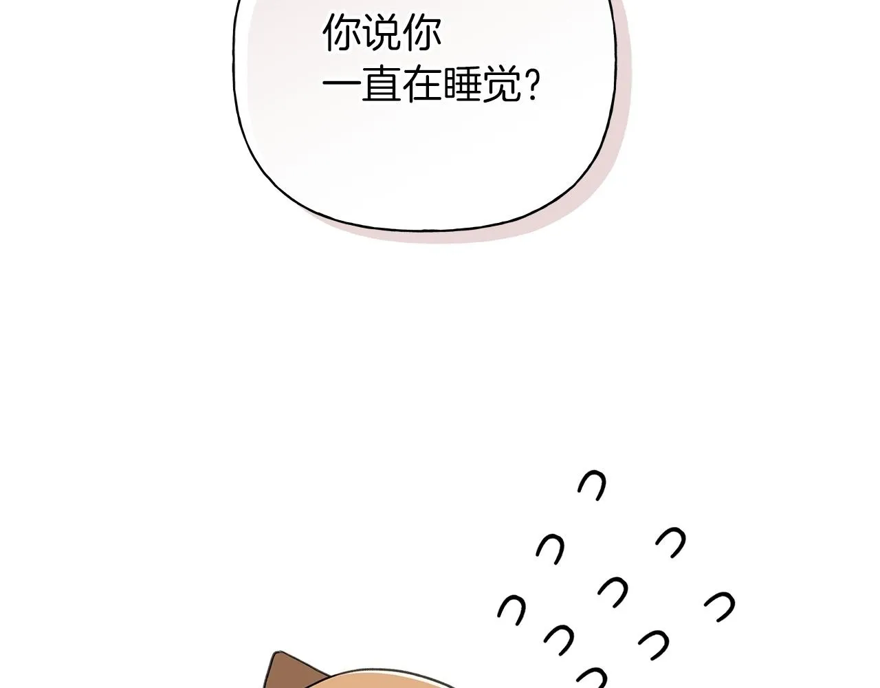 第21话 学生时代 第2页