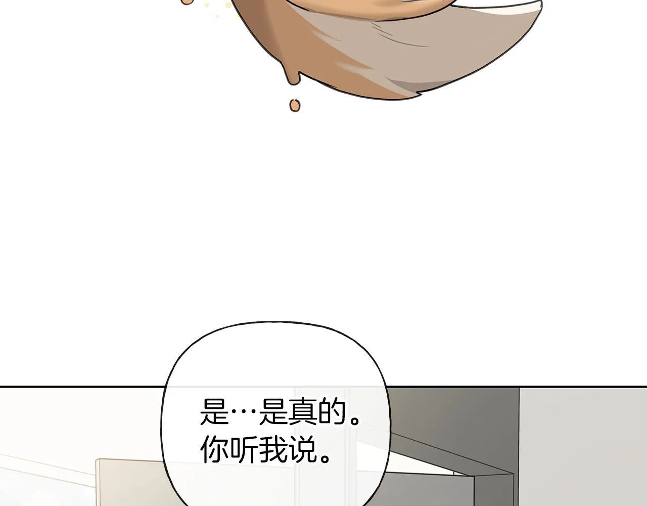 第21话 学生时代 第4页