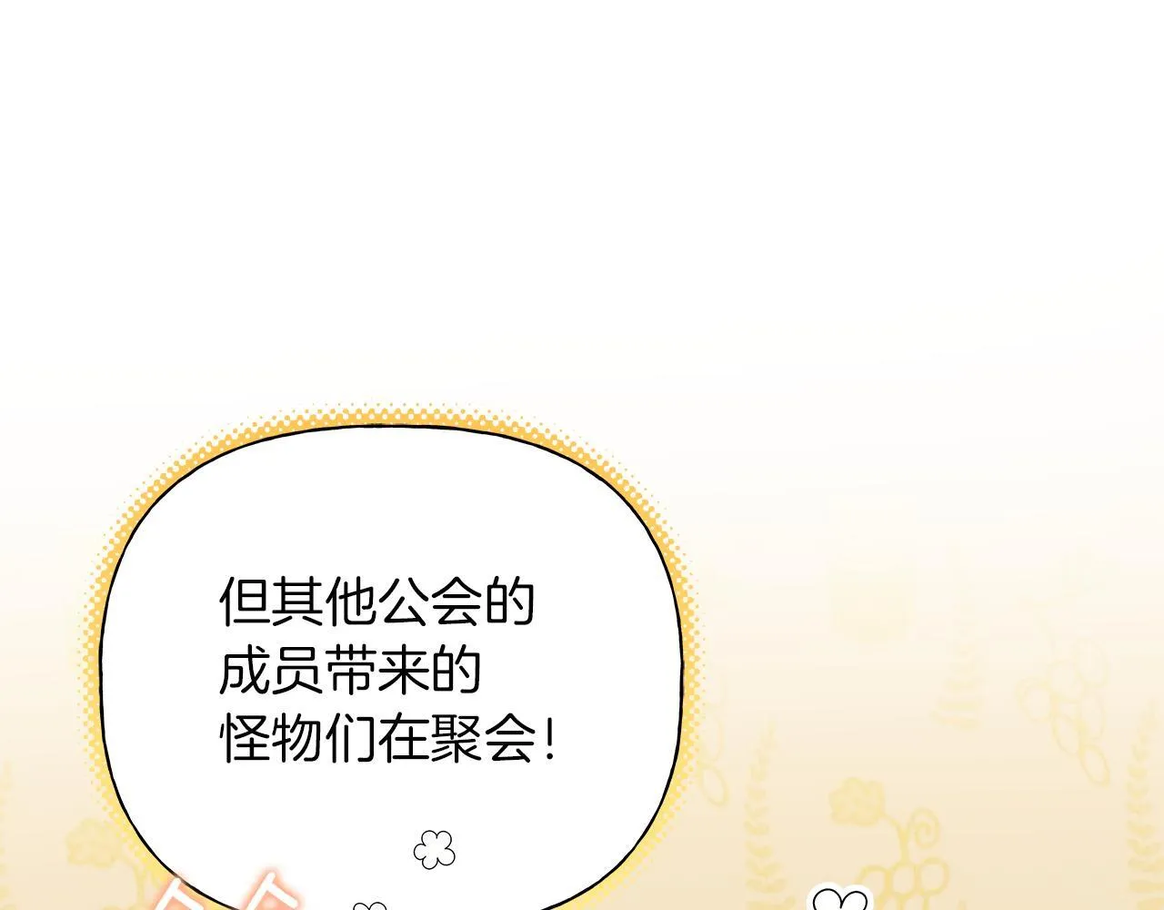 第21话 学生时代 第7页