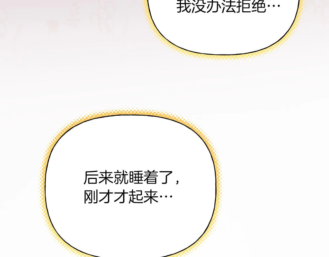 第21话 学生时代 第9页