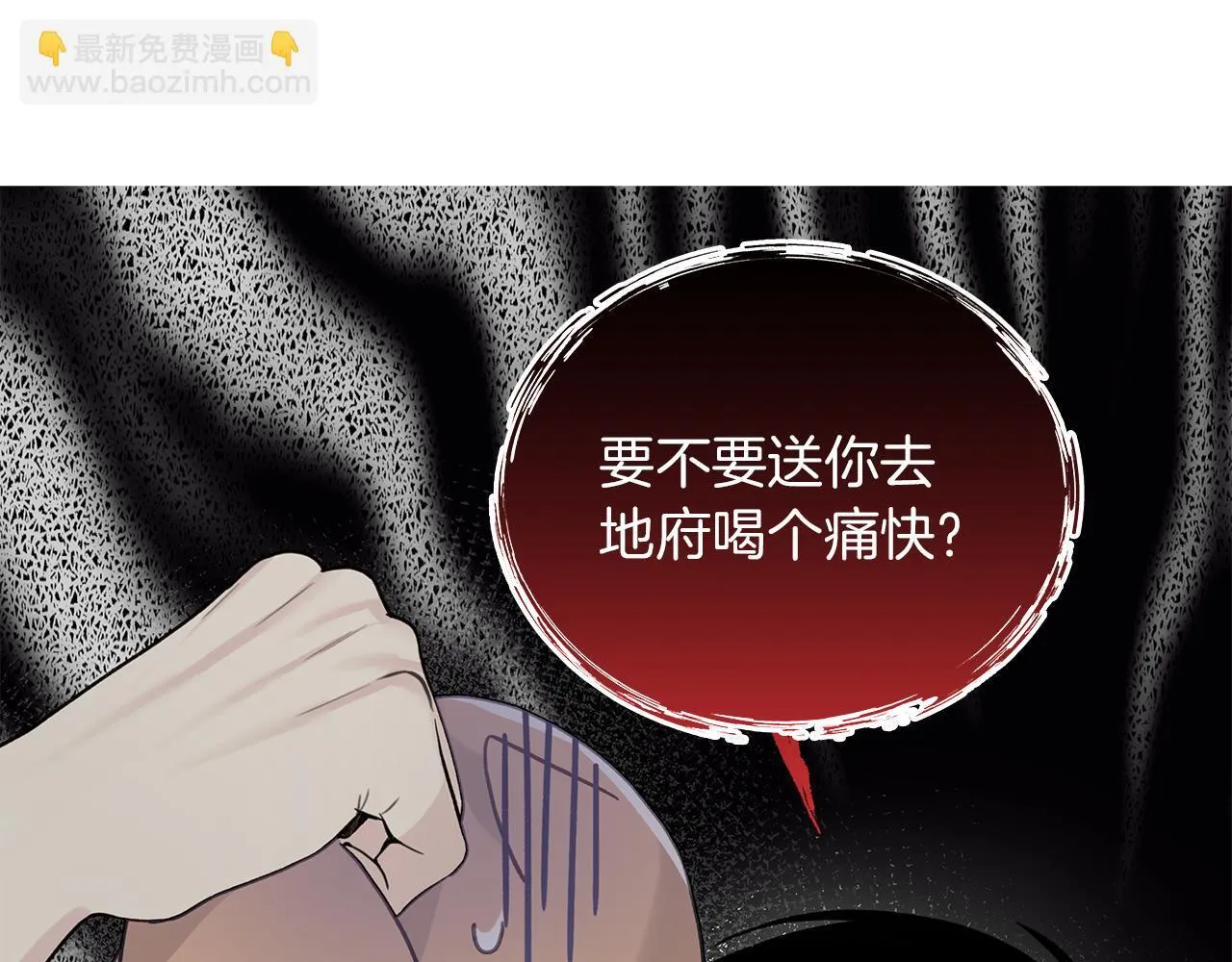 第21话 学生时代 第11页