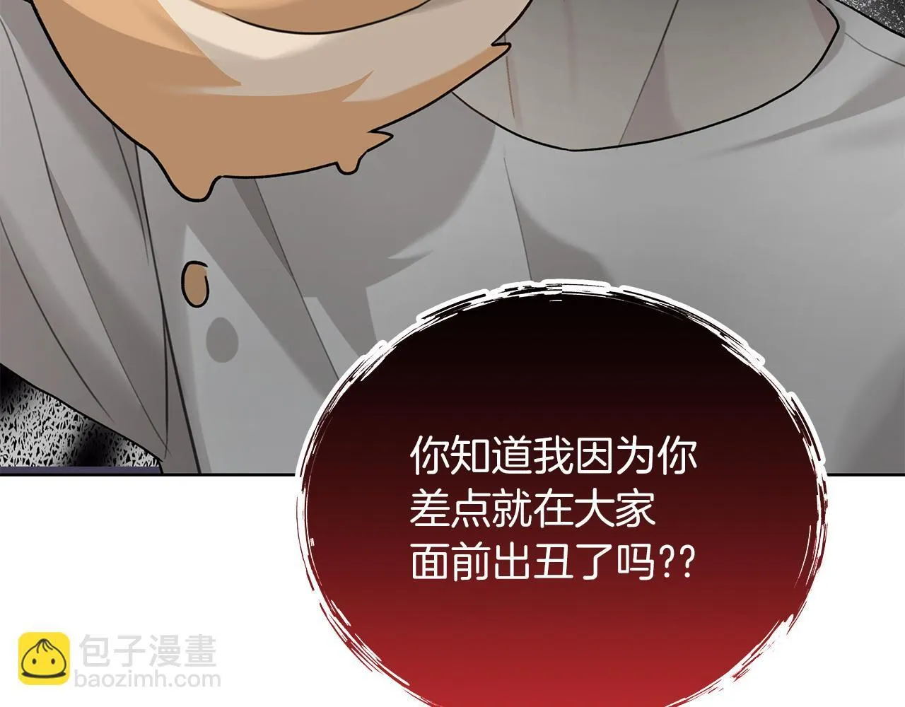 第21话 学生时代 第13页