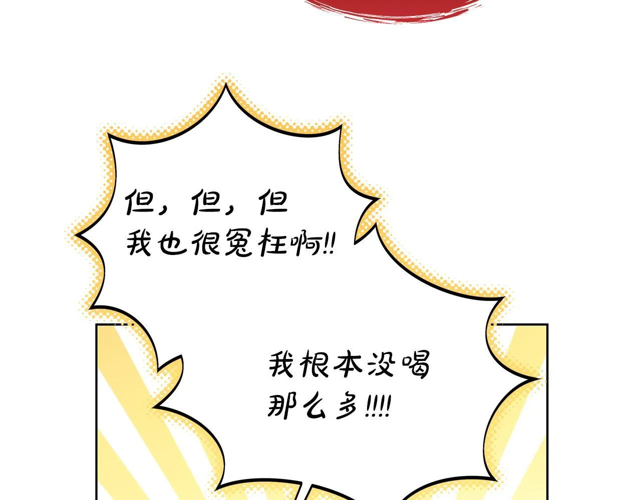第21话 学生时代 第14页
