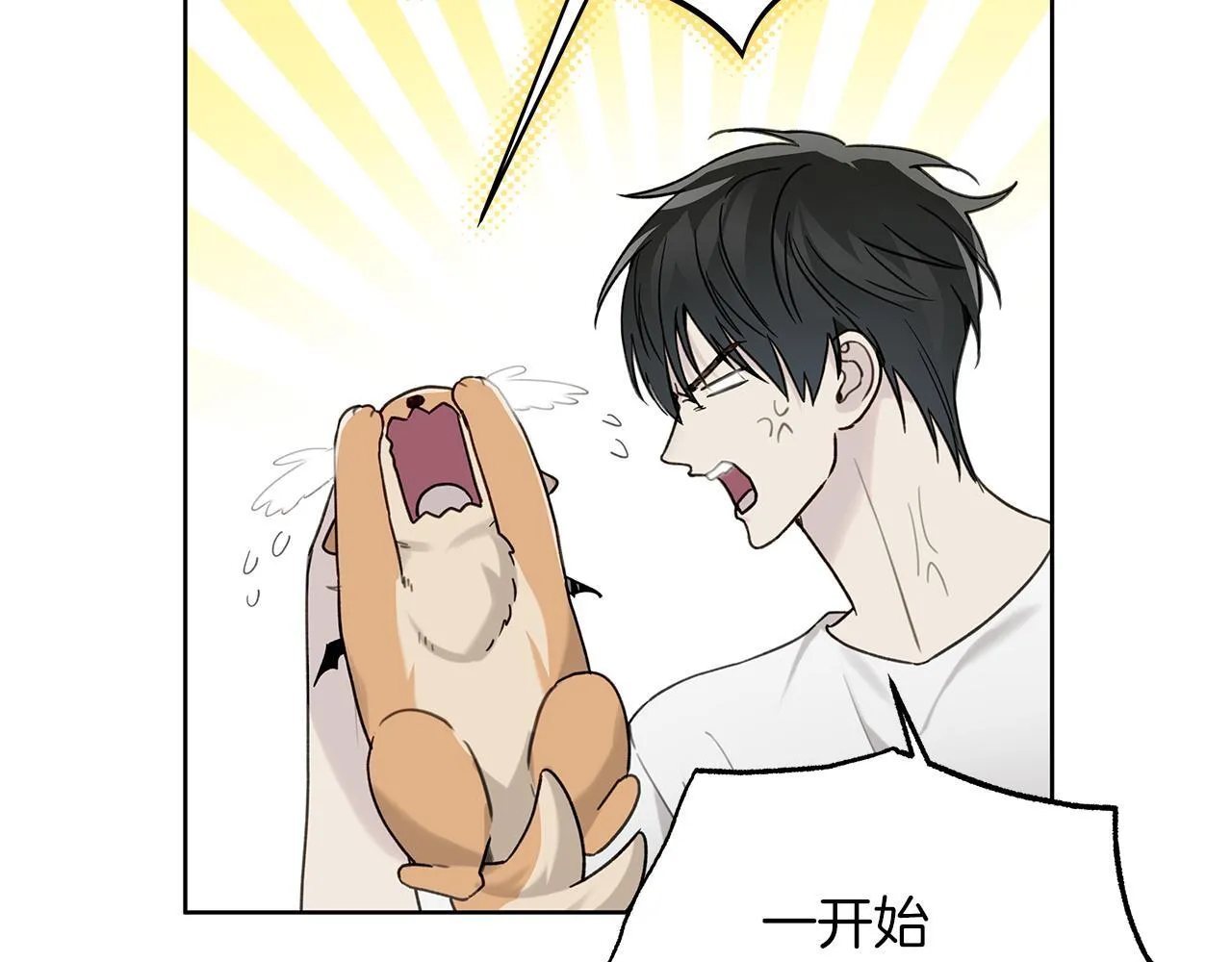 第21话 学生时代 第15页