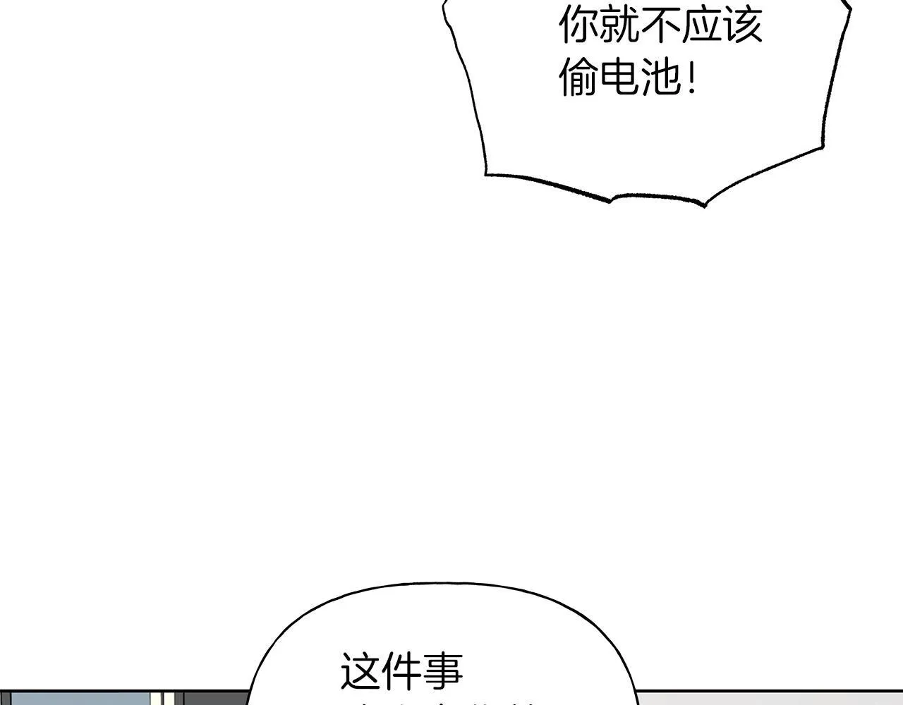 第21话 学生时代 第16页