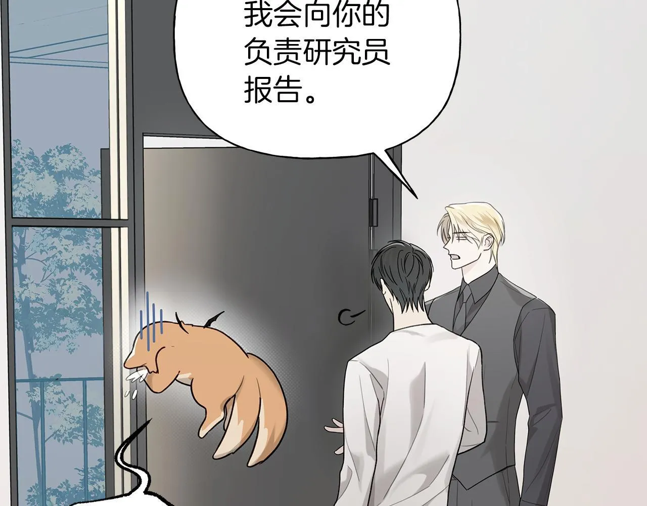 第21话 学生时代 第17页