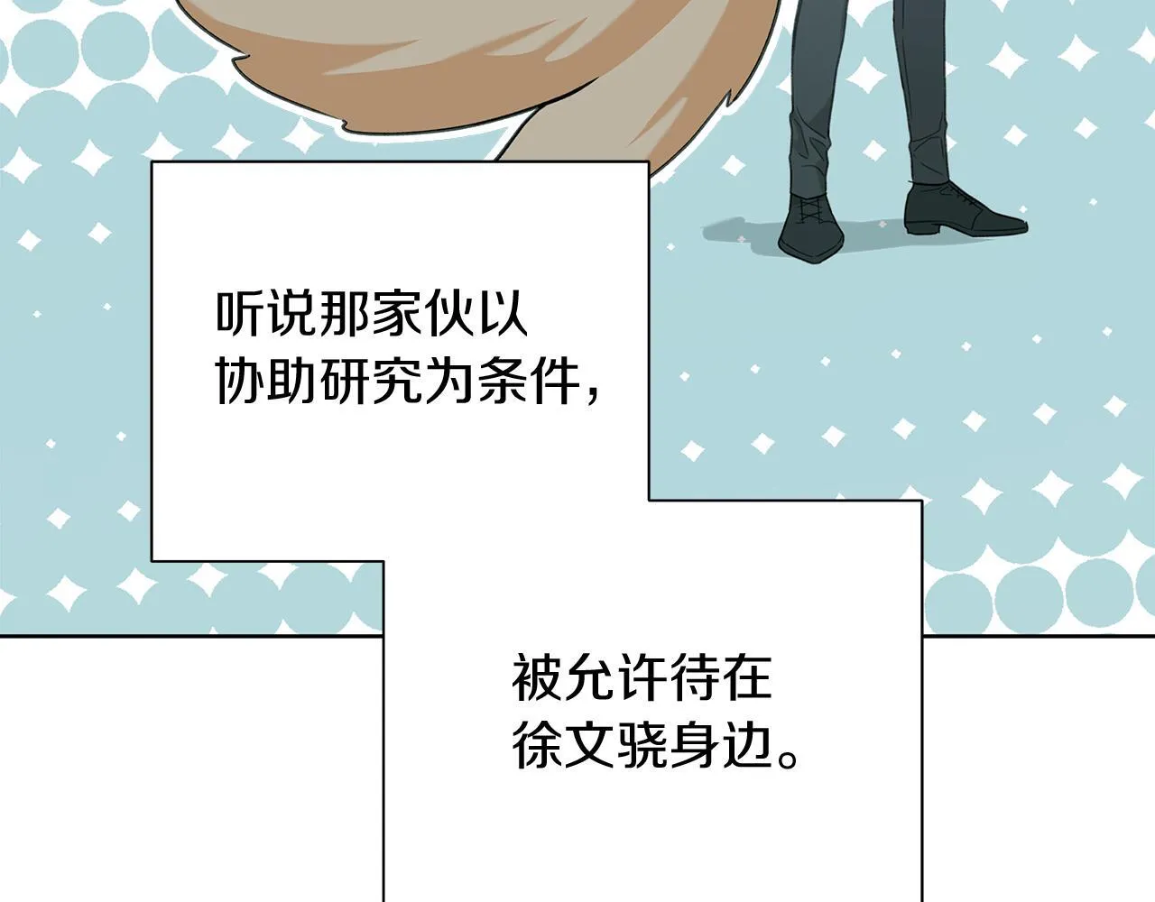第21话 学生时代 第21页