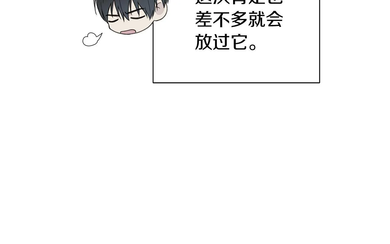第21话 学生时代 第23页