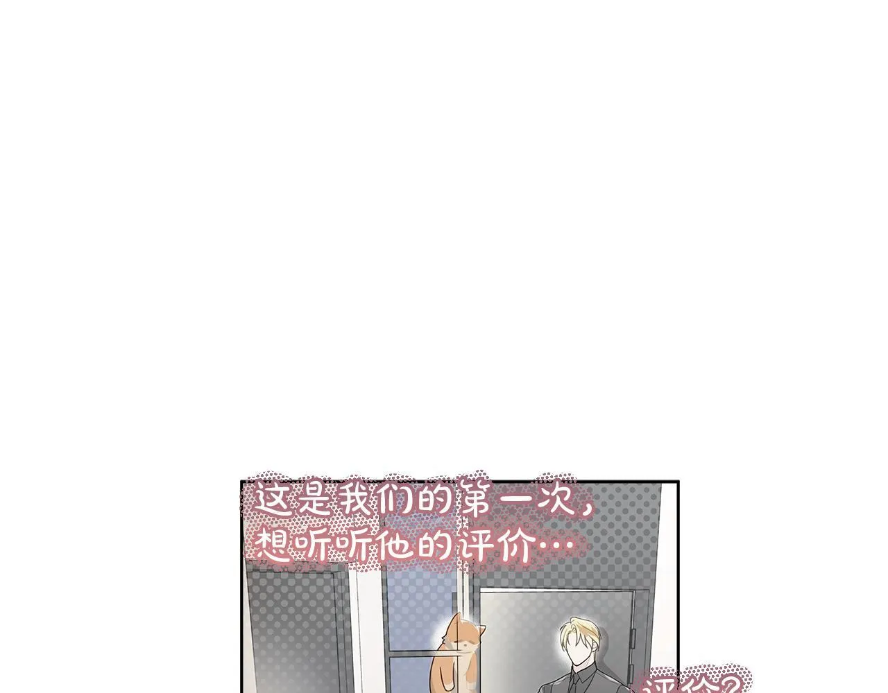第21话 学生时代 第24页
