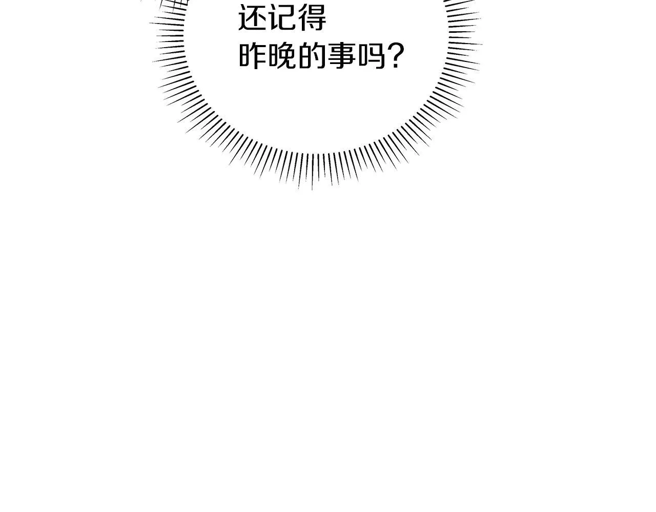 第21话 学生时代 第28页