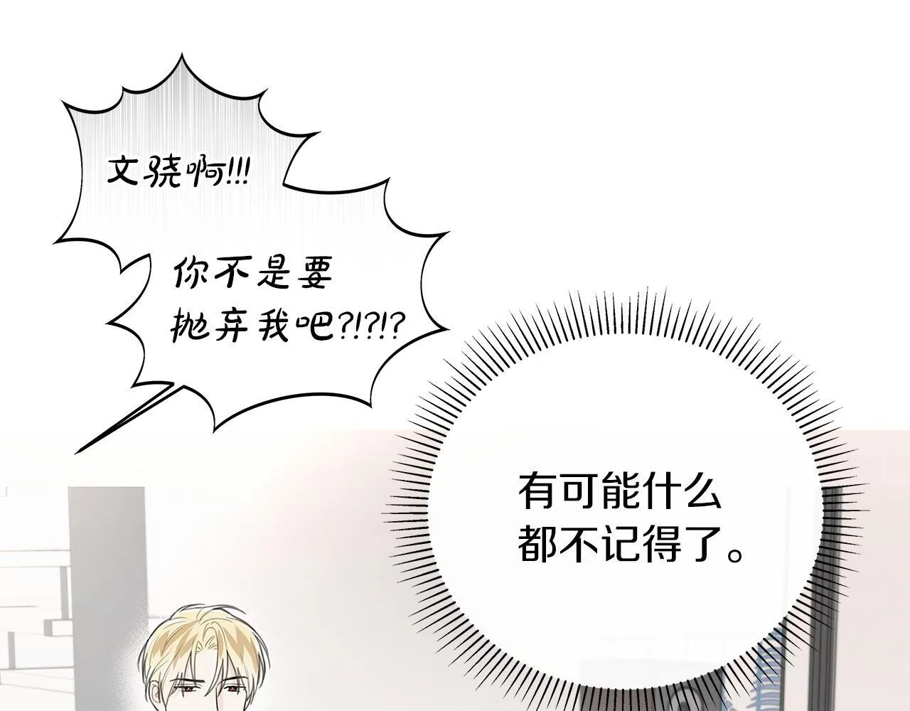 第21话 学生时代 第29页