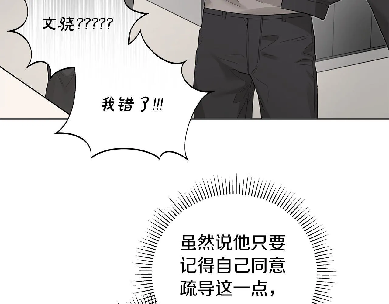 第21话 学生时代 第31页