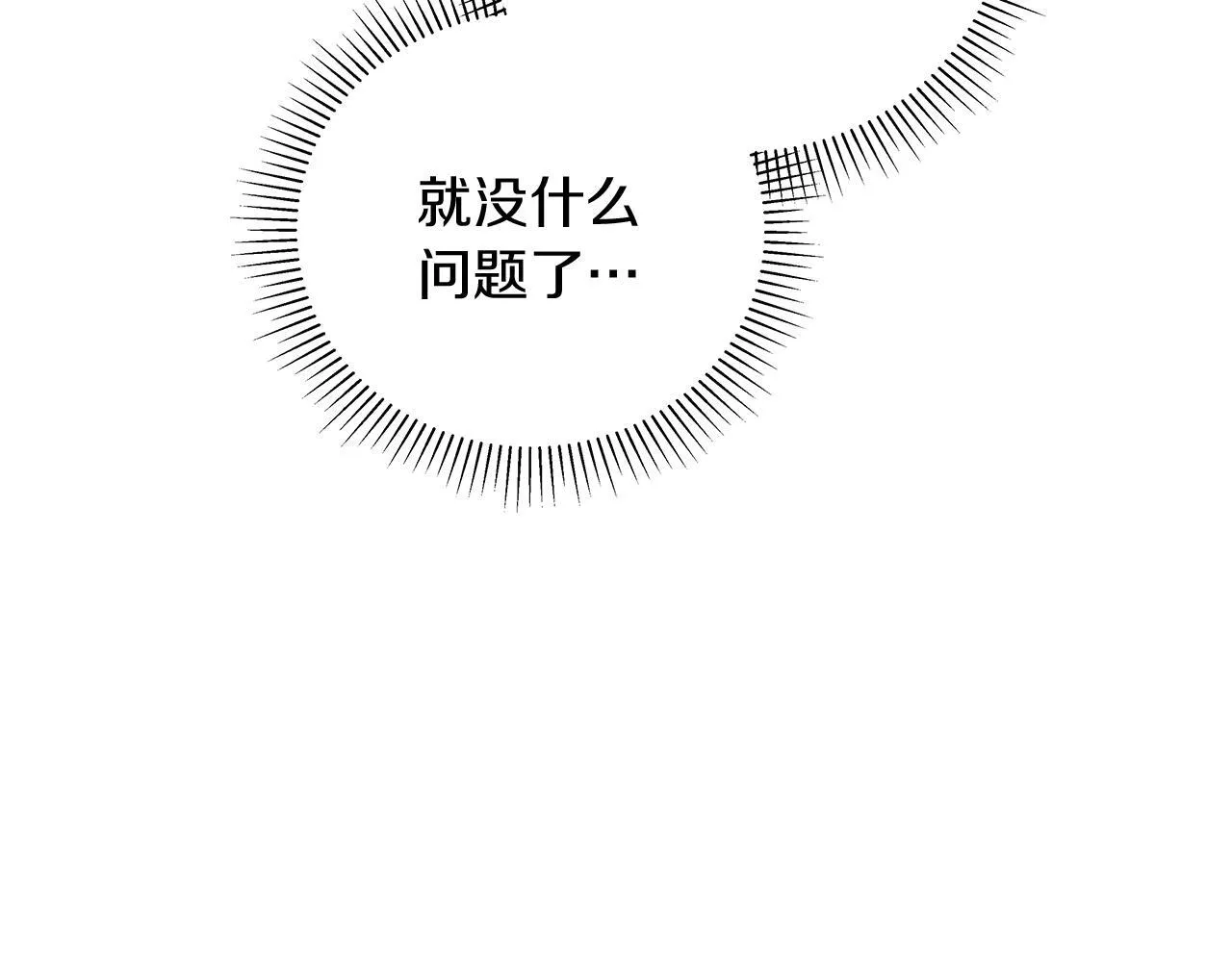 第21话 学生时代 第32页