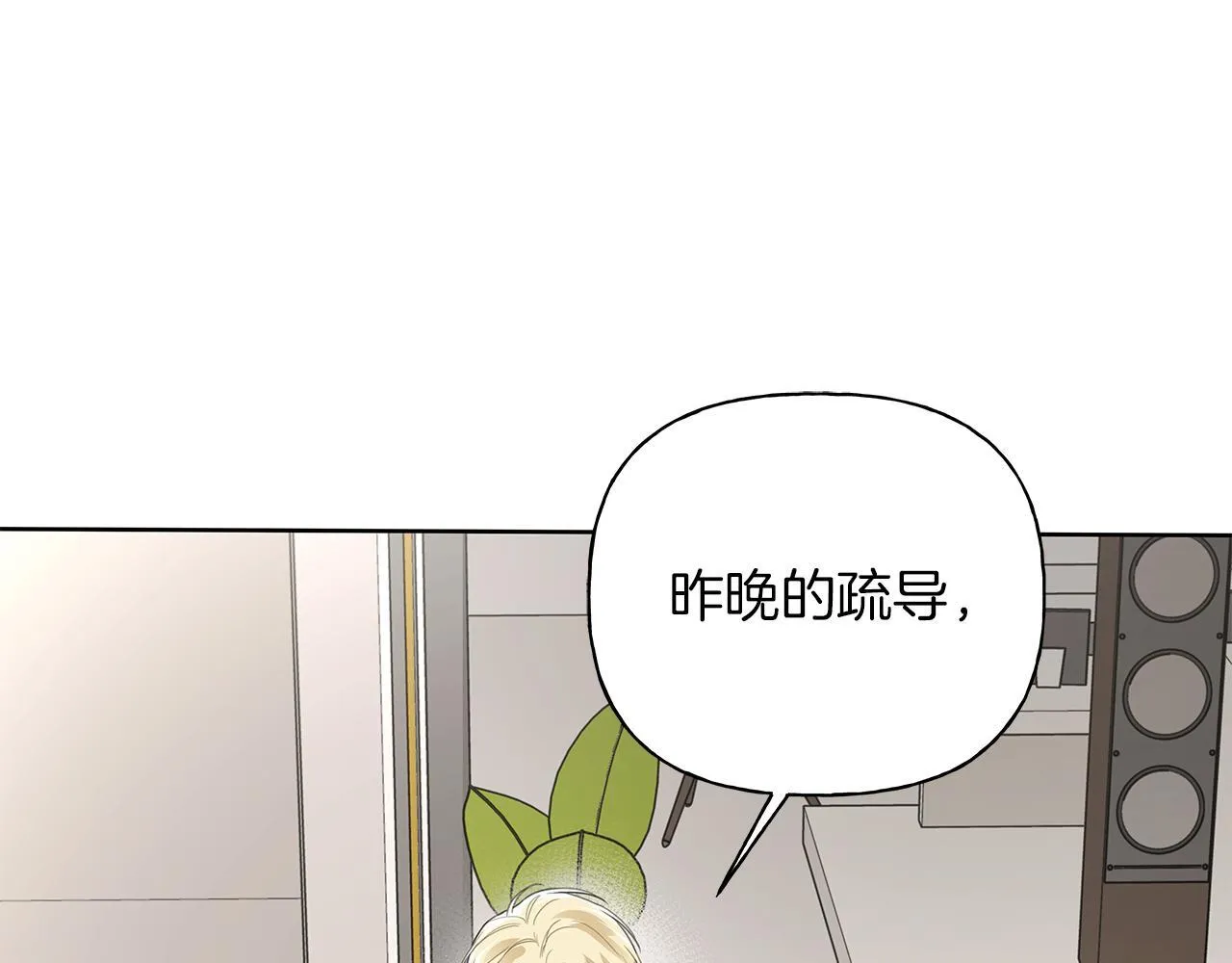 第21话 学生时代 第36页