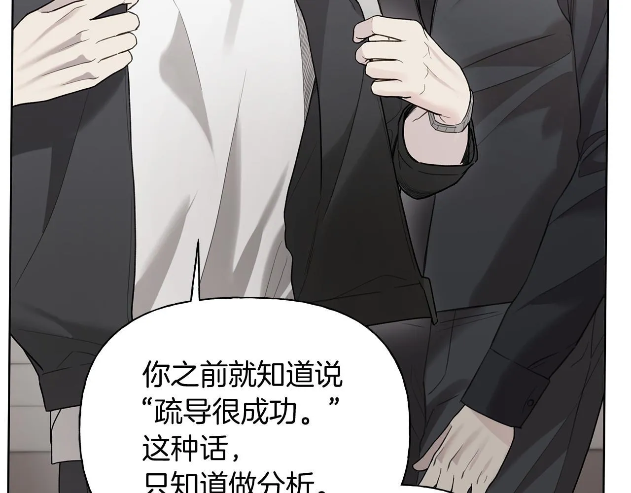 第21话 学生时代 第55页