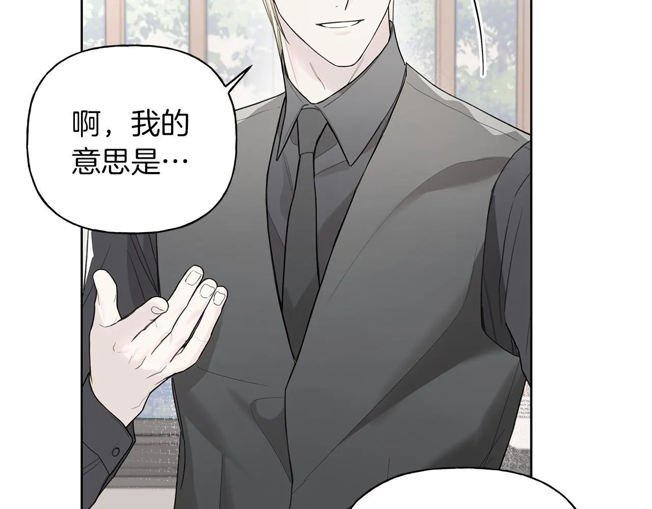 第21话 学生时代 第57页