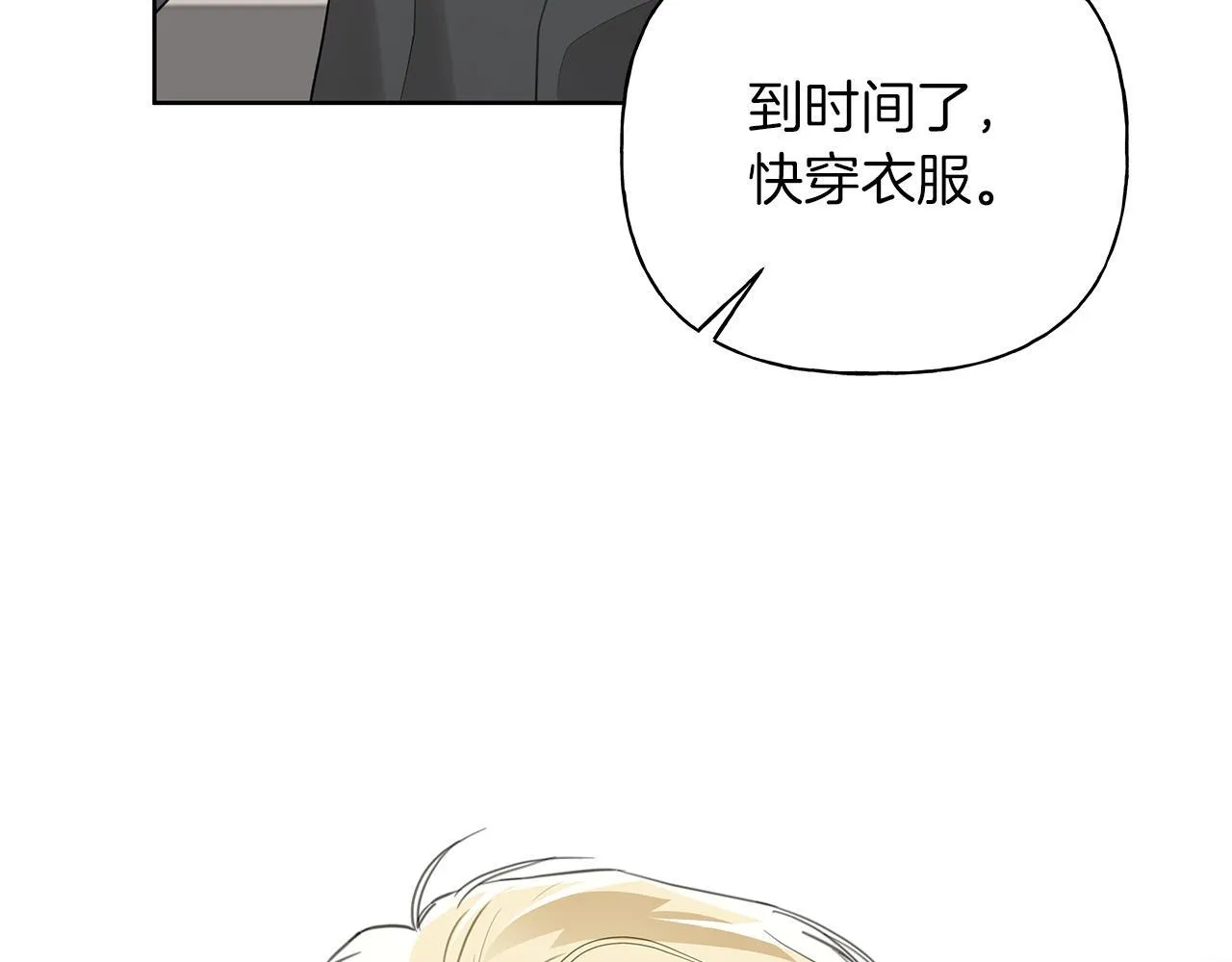 第21话 学生时代 第58页
