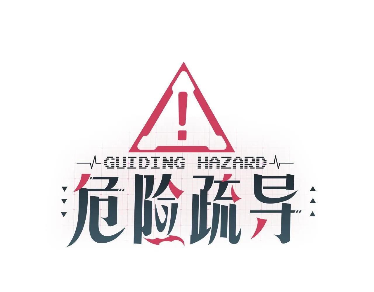 第21话 学生时代 第62页