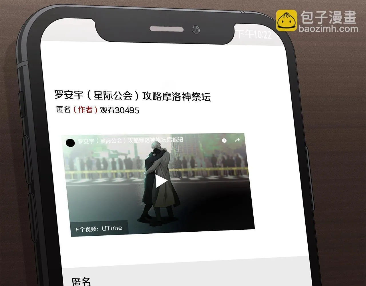 第21话 学生时代 第66页