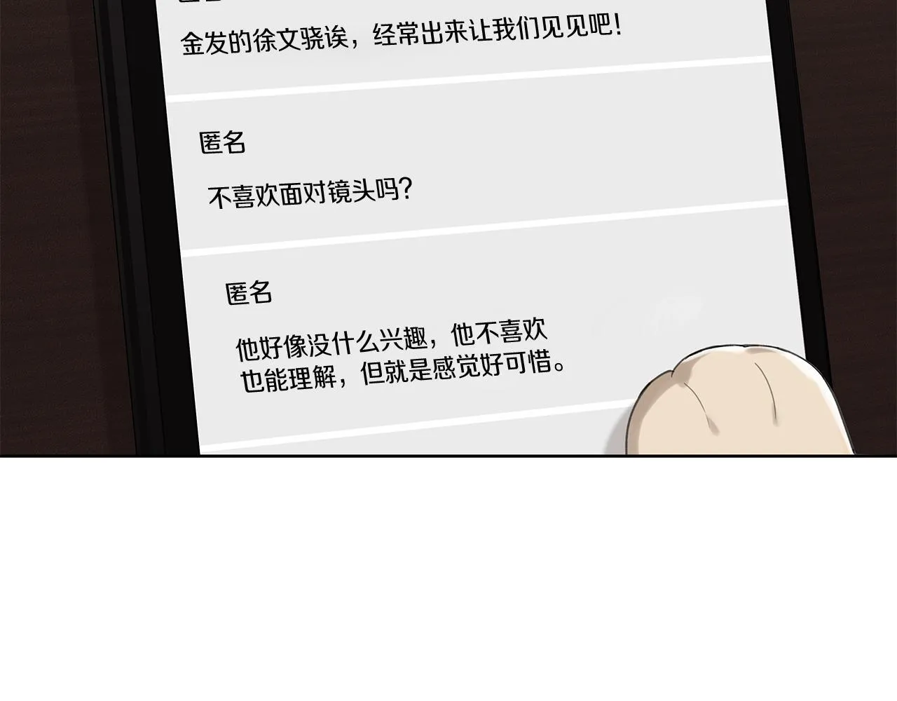 第21话 学生时代 第67页
