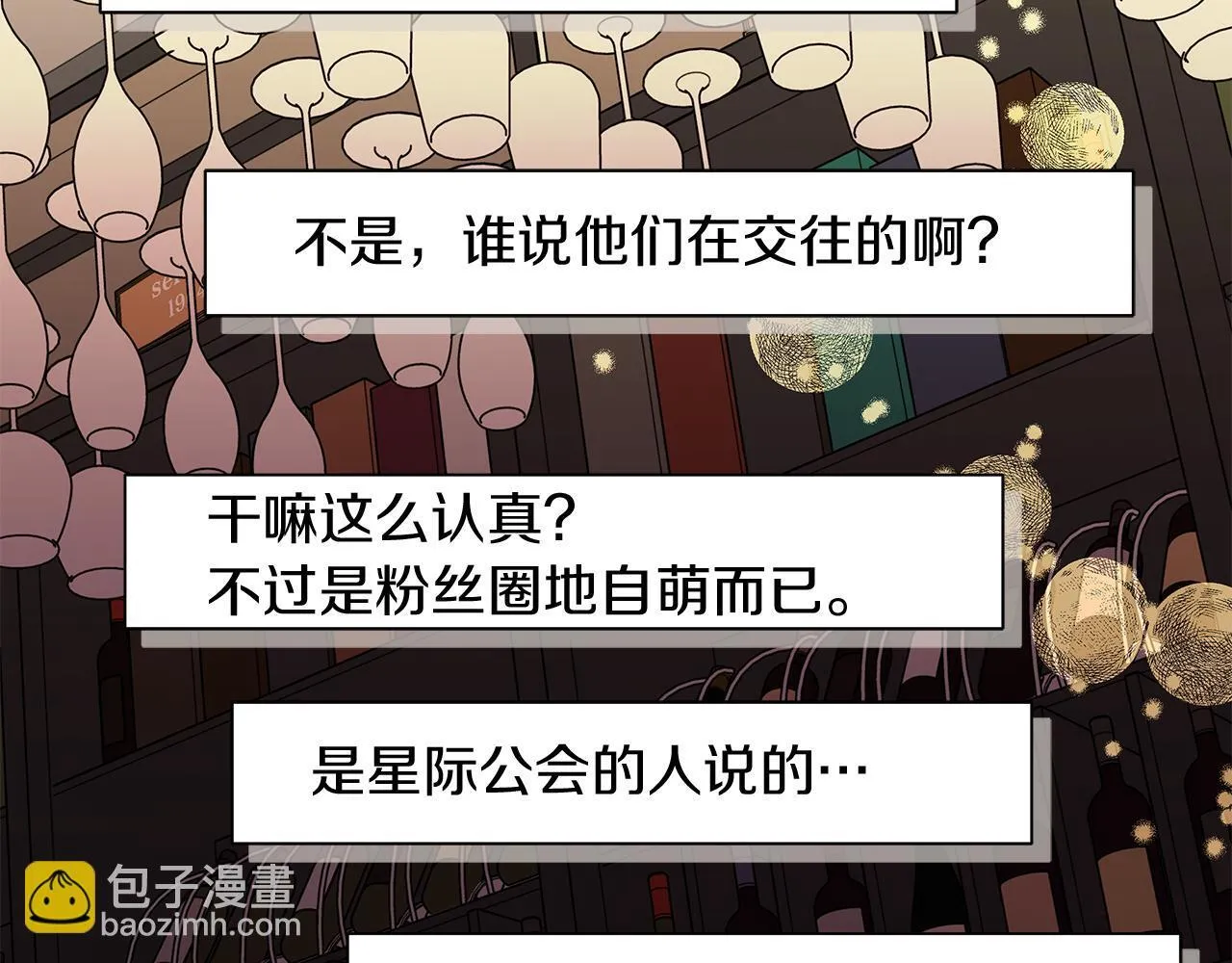 第21话 学生时代 第69页