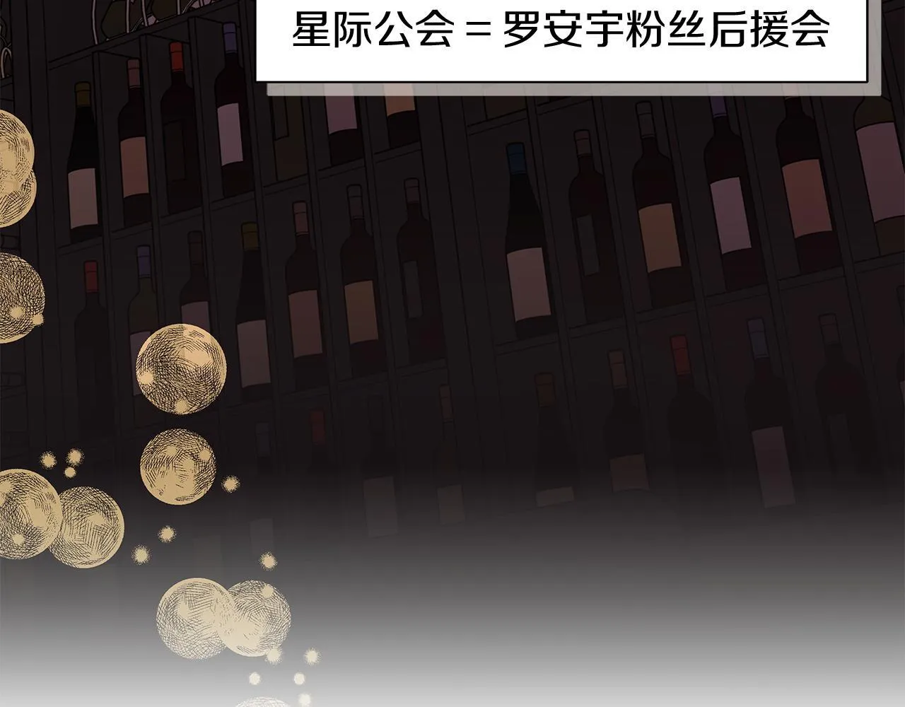 第21话 学生时代 第70页