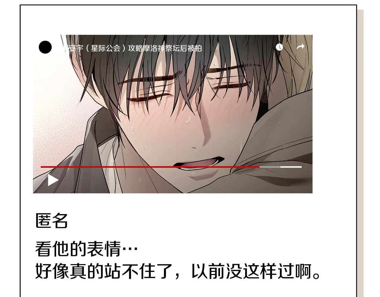 第21话 学生时代 第72页